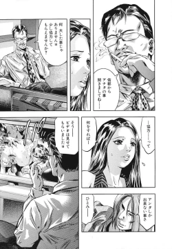 Page 102 of Ikenie Fujin Kanketsuhen - The Debauched Sacrifice Wife