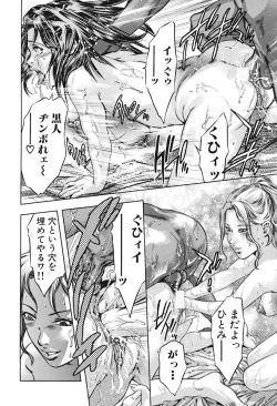 Page 115 of Ikenie Fujin Kanketsuhen - The Debauched Sacrifice Wife