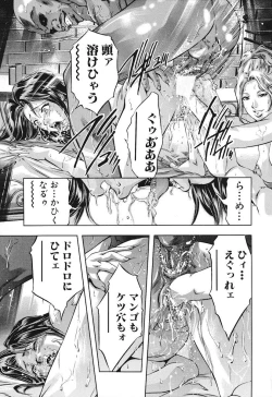 Page 116 of Ikenie Fujin Kanketsuhen - The Debauched Sacrifice Wife