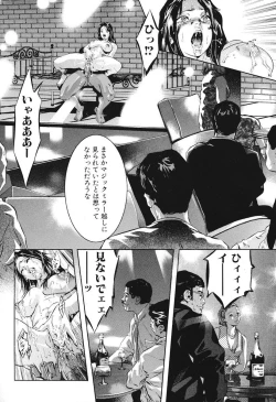 Page 119 of Ikenie Fujin Kanketsuhen - The Debauched Sacrifice Wife