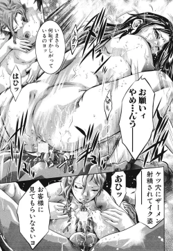 Page 120 of Ikenie Fujin Kanketsuhen - The Debauched Sacrifice Wife