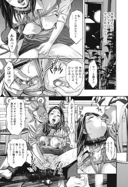 Page 154 of Ikenie Fujin Kanketsuhen - The Debauched Sacrifice Wife