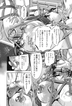 Page 157 of Ikenie Fujin Kanketsuhen - The Debauched Sacrifice Wife