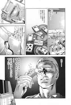 Page 162 of Ikenie Fujin Kanketsuhen - The Debauched Sacrifice Wife