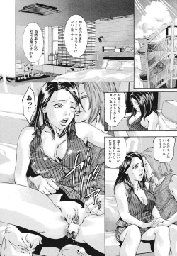 Page 37 of Ikenie Fujin Kanketsuhen - The Debauched Sacrifice Wife