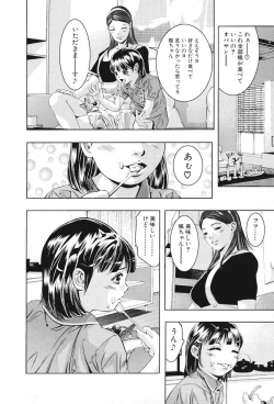 Page 81 of Ikenie Fujin Kanketsuhen - The Debauched Sacrifice Wife