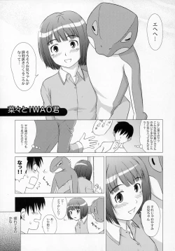 Page 16 of Kimikiss - Anataga Nozomu Nara