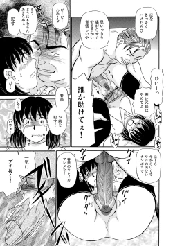 Page 130 of Ima ga Ure Doki