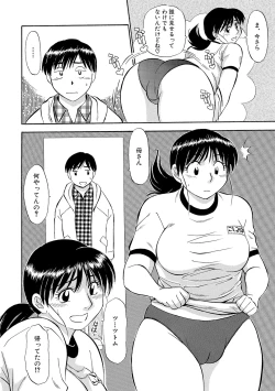 Page 45 of Ima ga Ure Doki