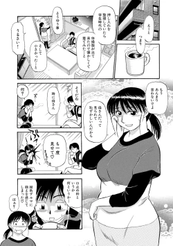 Page 46 of Ima ga Ure Doki