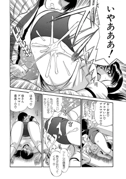 Page 53 of Ima ga Ure Doki