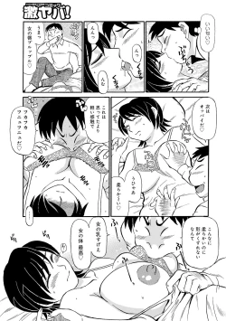 Page 66 of Ima ga Ure Doki