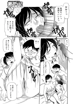 Page 72 of Ima ga Ure Doki