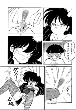 Page 12 of Route RANMA