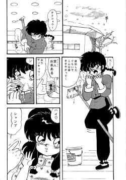 Page 23 of Route RANMA