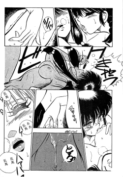 Page 45 of Route RANMA