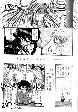 Page 47 of Route RANMA