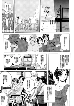 Page 24 of Harukaze Mama-san Volley in Summer