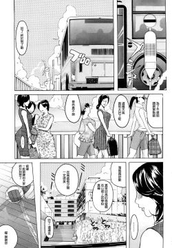 Page 2 of Harukaze Mama-san Volley in Summer