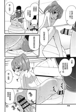 Page 117 of Mama ni Naisho no Hatsujouki | 對媽媽保密的發情期