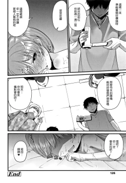 Page 129 of Mama ni Naisho no Hatsujouki | 對媽媽保密的發情期