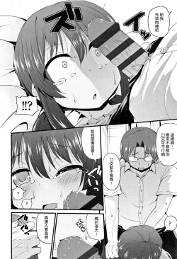 Page 159 of Mama ni Naisho no Hatsujouki | 對媽媽保密的發情期