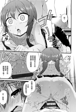 Page 166 of Mama ni Naisho no Hatsujouki | 對媽媽保密的發情期