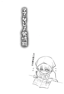 Page 173 of Mama ni Naisho no Hatsujouki | 對媽媽保密的發情期