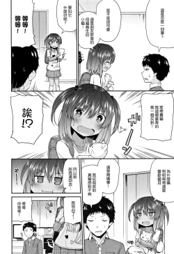 Page 27 of Mama ni Naisho no Hatsujouki | 對媽媽保密的發情期