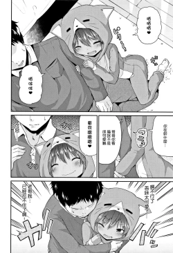 Page 29 of Mama ni Naisho no Hatsujouki | 對媽媽保密的發情期