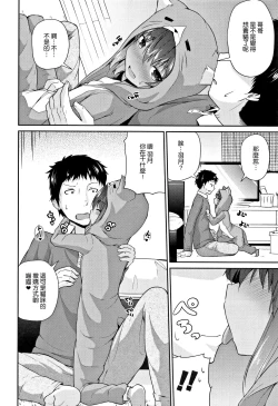 Page 31 of Mama ni Naisho no Hatsujouki | 對媽媽保密的發情期