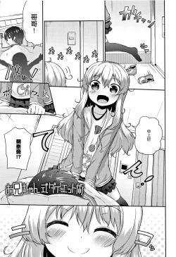 Page 46 of Mama ni Naisho no Hatsujouki | 對媽媽保密的發情期