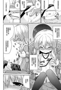 Page 53 of Mama ni Naisho no Hatsujouki | 對媽媽保密的發情期