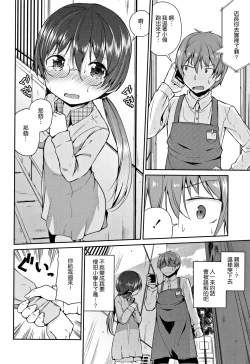 Page 69 of Mama ni Naisho no Hatsujouki | 對媽媽保密的發情期