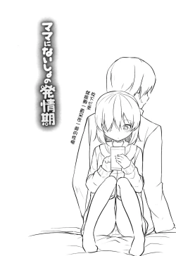 Page 87 of Mama ni Naisho no Hatsujouki | 對媽媽保密的發情期