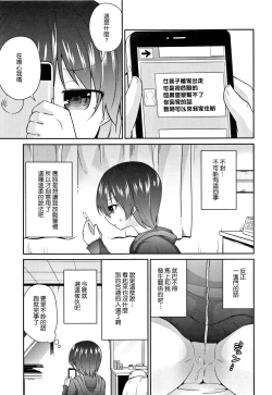 Page 92 of Mama ni Naisho no Hatsujouki | 對媽媽保密的發情期