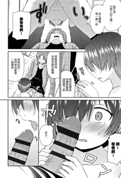 Page 95 of Mama ni Naisho no Hatsujouki | 對媽媽保密的發情期