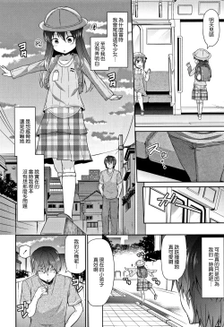 Page 9 of Mama ni Naisho no Hatsujouki | 對媽媽保密的發情期