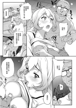 Page 4 of Secret Gift