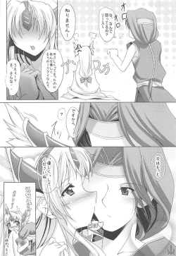 Page 19 of Megami no Syukuhuku