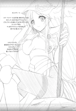 Page 21 of Megami no Syukuhuku