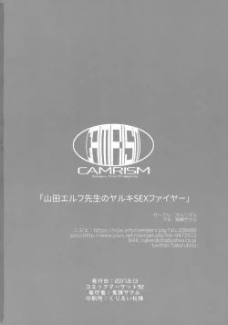 Page 27 of Yamada Elf-sensei no Yaruki SEX Fire