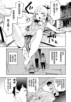 Page 6 of Yamada Elf-sensei no Yaruki SEX Fire
