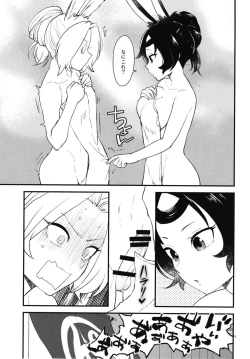 Page 4 of Mental Cube Jikken ni Okeru Jiko Narabi ni Higai Houkokusho