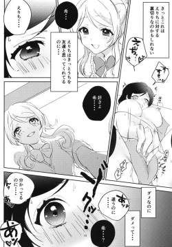Page 9 of Toujou Nozomi no Katakoi