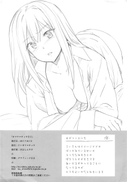 Page 8 of 2017 SUMMER CINDERELLA GIRLS Collection Omake Makyou C92