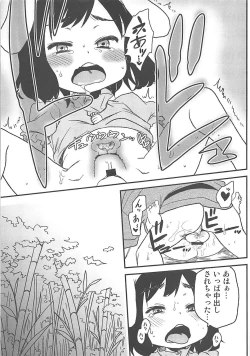 Page 18 of sugar carrot juice