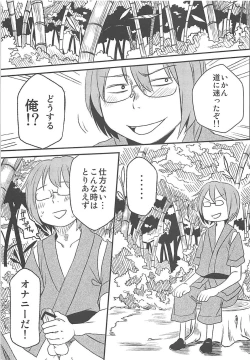 Page 4 of sugar carrot juice