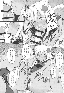 Page 11 of Kemo Mimi Ro-Chan Soushuuhen