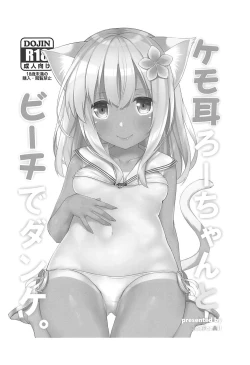 Page 21 of Kemo Mimi Ro-Chan Soushuuhen